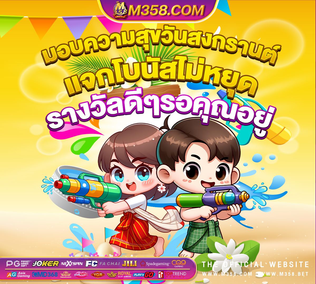 สมัครเล่น slot online รับโบนัส ฟรีเครดิต ไม่ตองฝาก gameslotpg tv